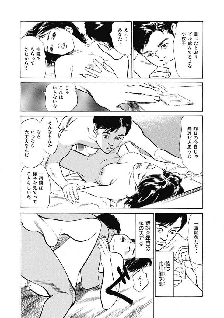 Tsumitsukuri na Karada