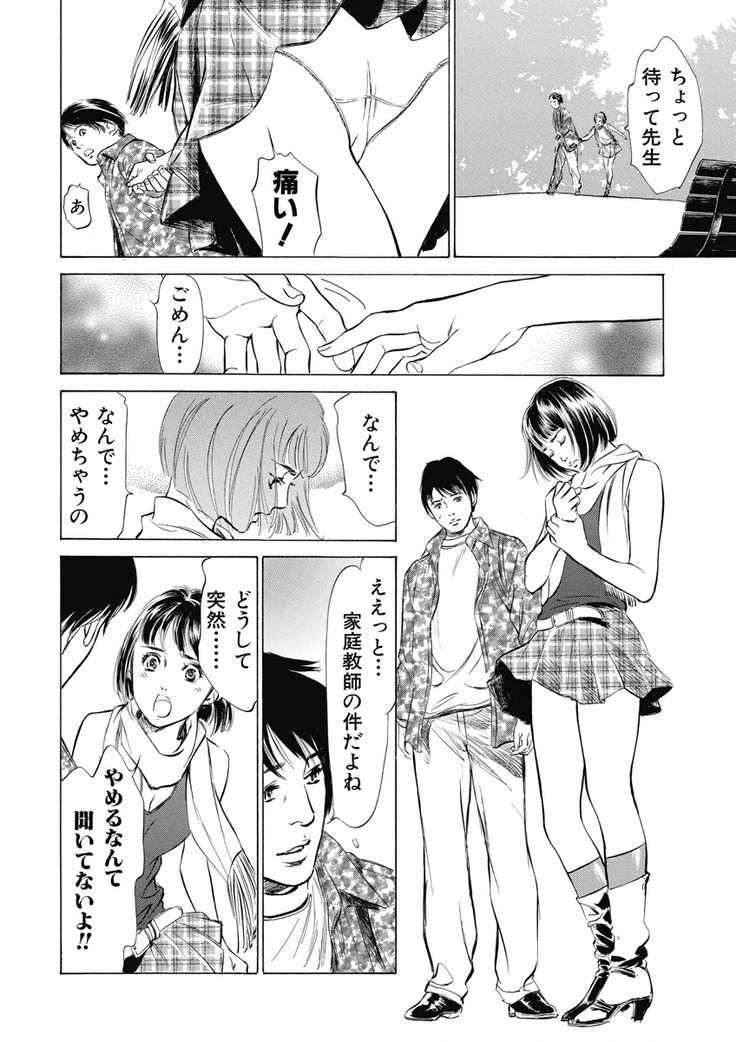 Tsumitsukuri na Karada