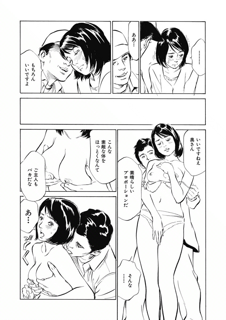 Tsumitsukuri na Karada