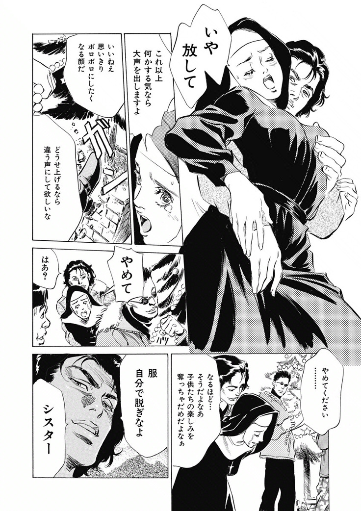 Tsumitsukuri na Karada