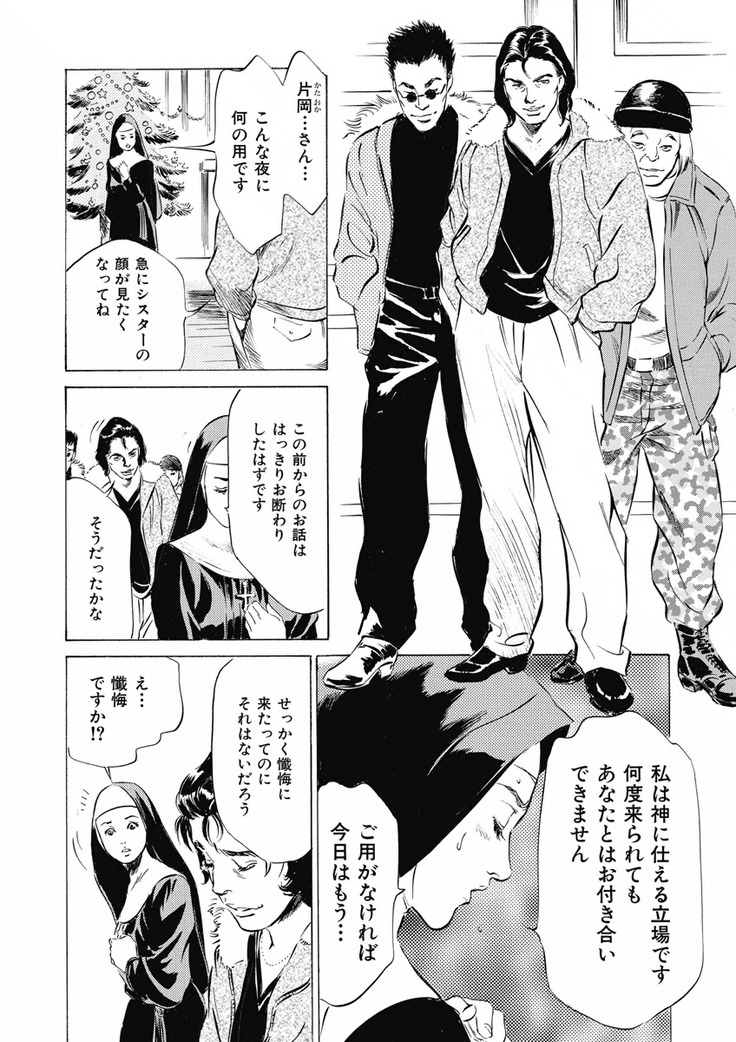 Tsumitsukuri na Karada