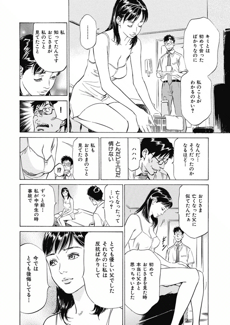 Tsumitsukuri na Karada