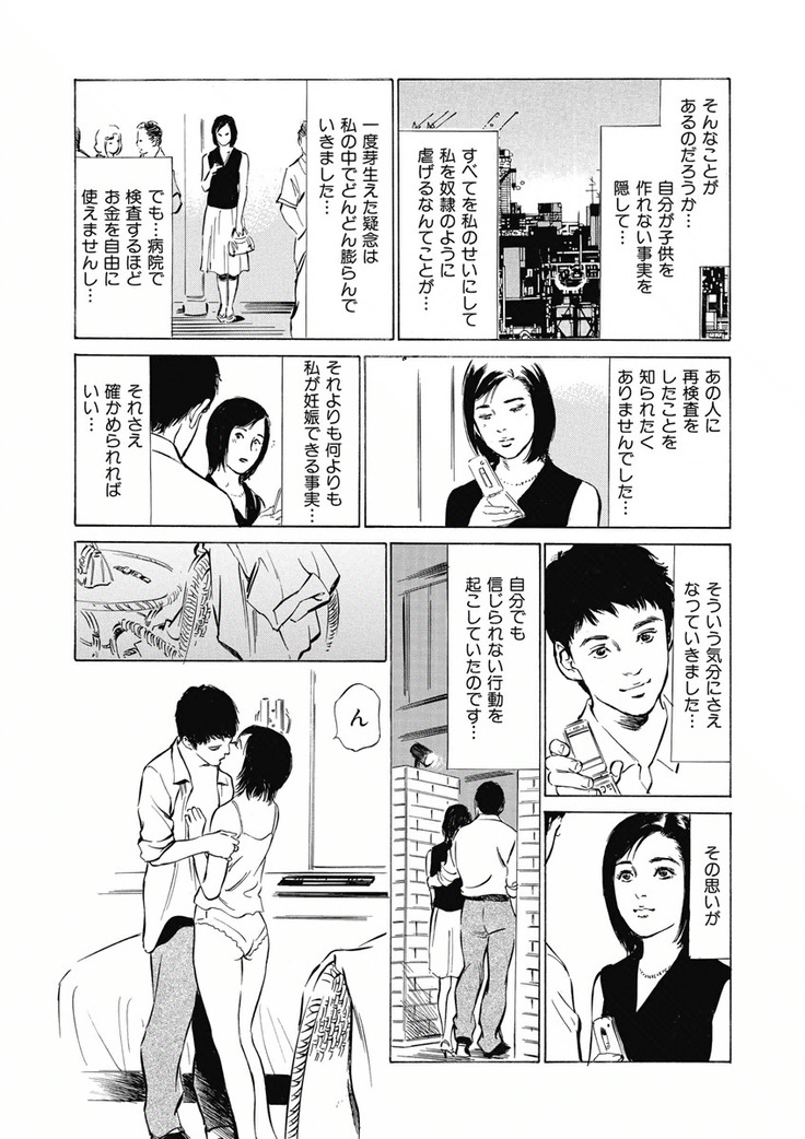Tsumitsukuri na Karada