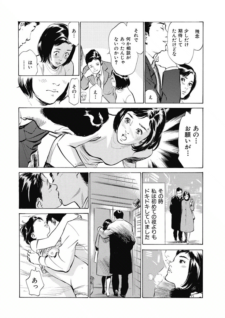 Tsumitsukuri na Karada