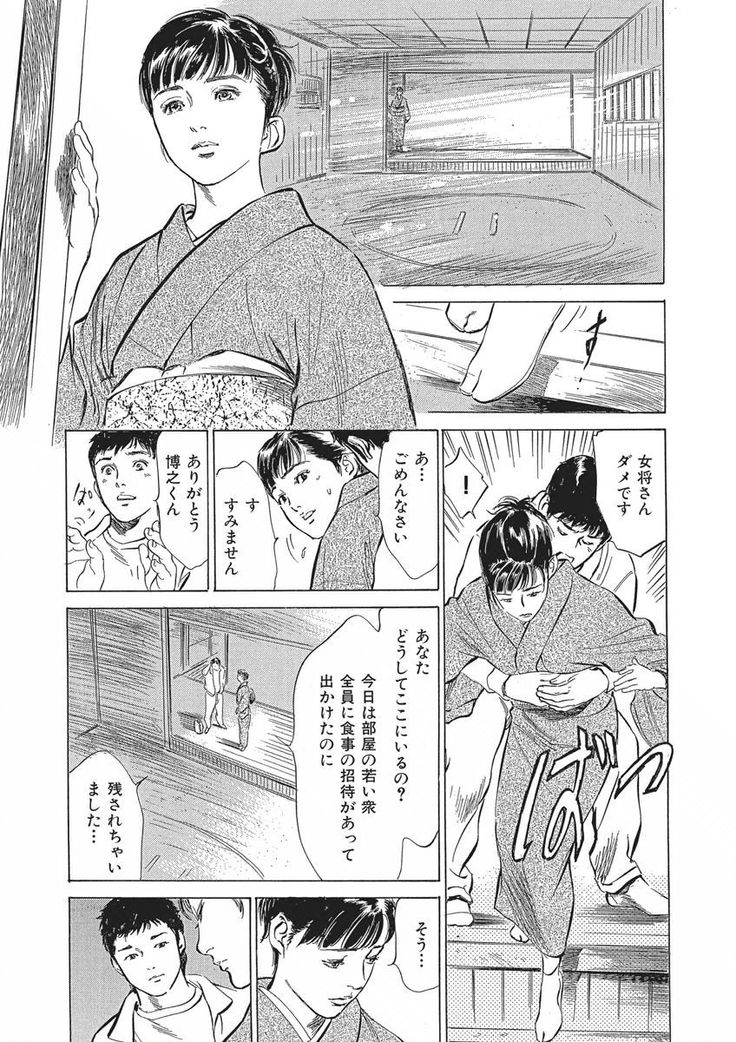 Tsumitsukuri na Karada