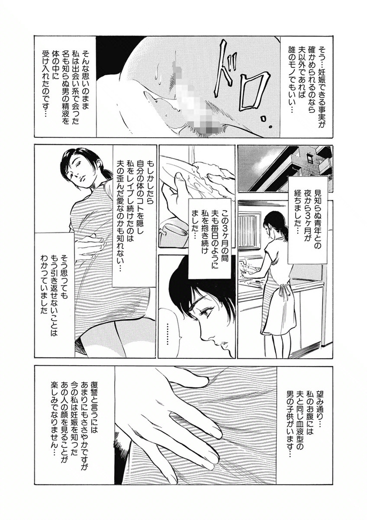 Tsumitsukuri na Karada