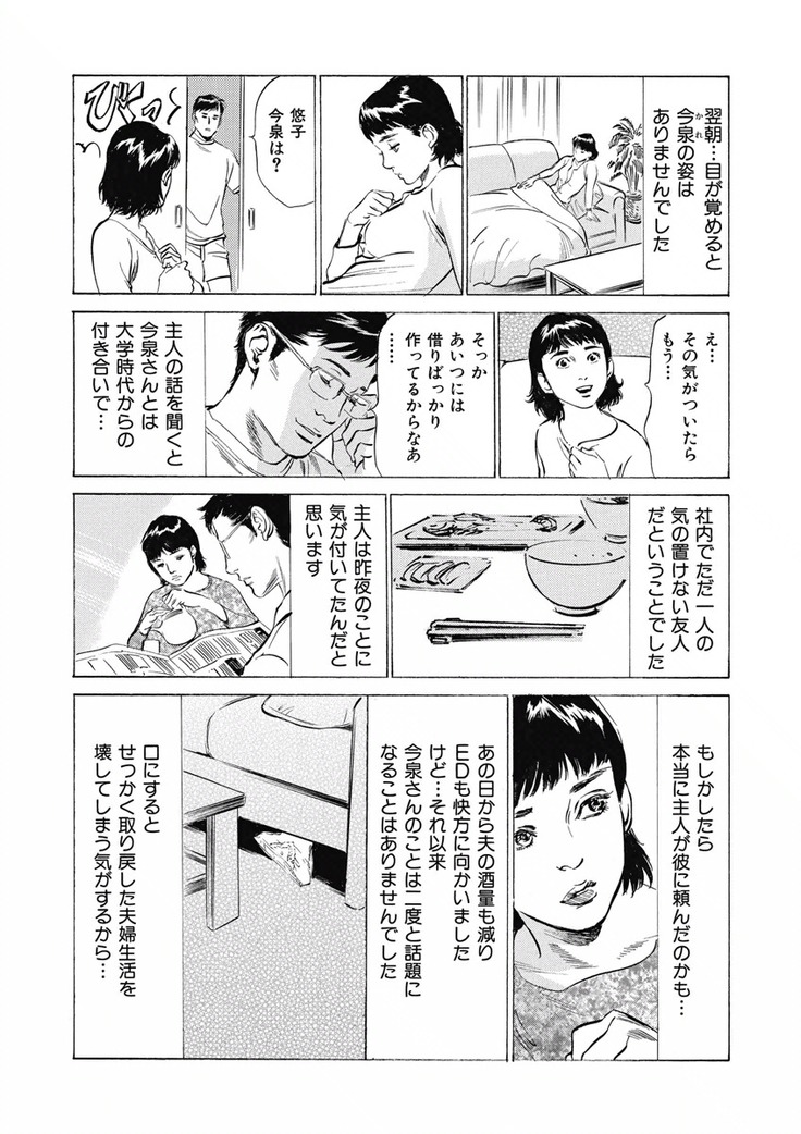 Tsumitsukuri na Karada