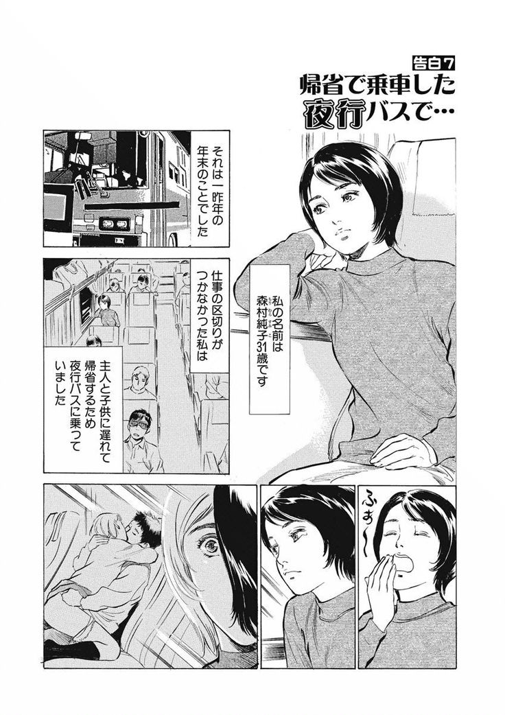 Tsumitsukuri na Karada