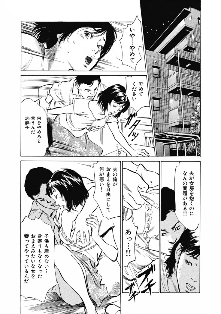 Tsumitsukuri na Karada