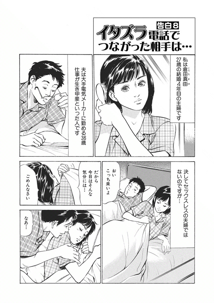 Tsumitsukuri na Karada