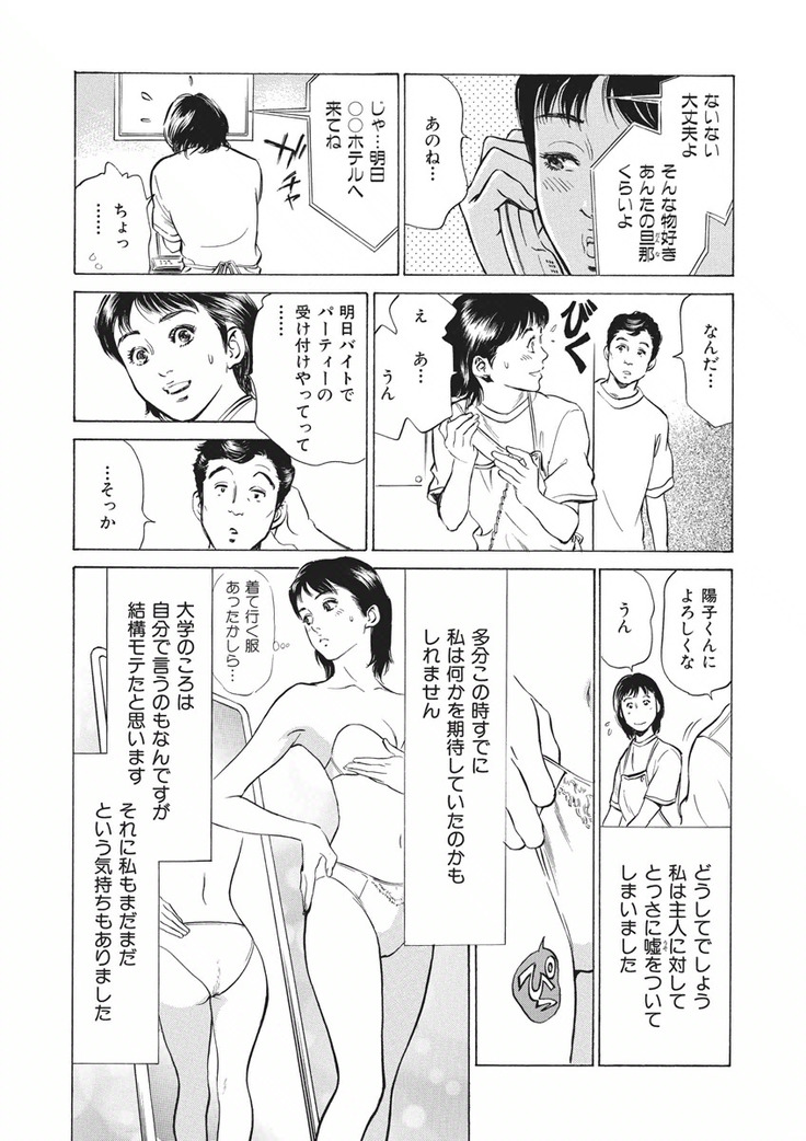 Tsumitsukuri na Karada