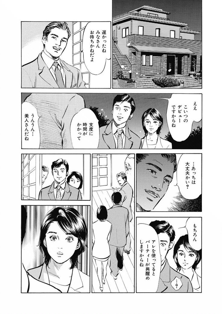 Tsumitsukuri na Karada