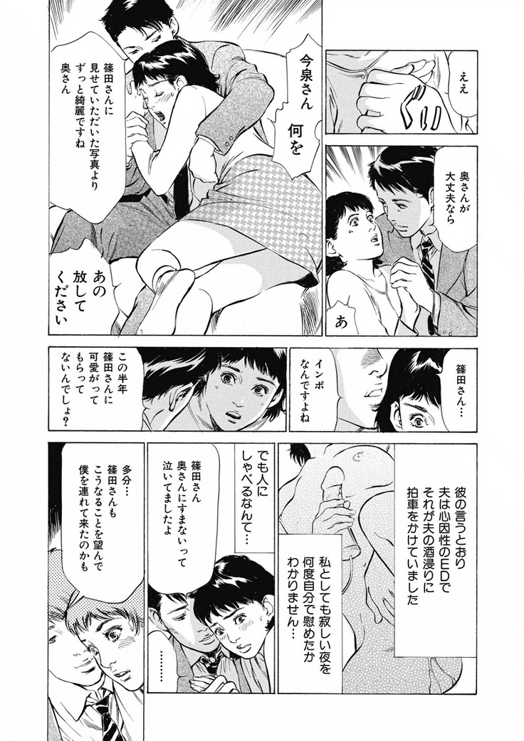Tsumitsukuri na Karada