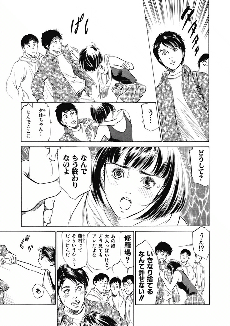 Tsumitsukuri na Karada