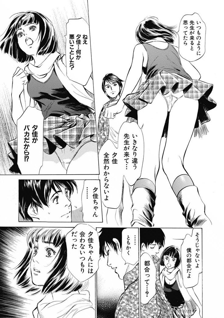 Tsumitsukuri na Karada