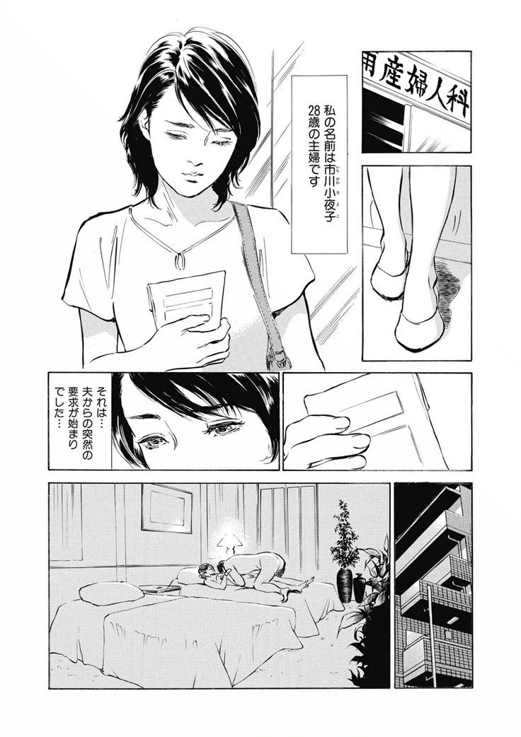 Tsumitsukuri na Karada