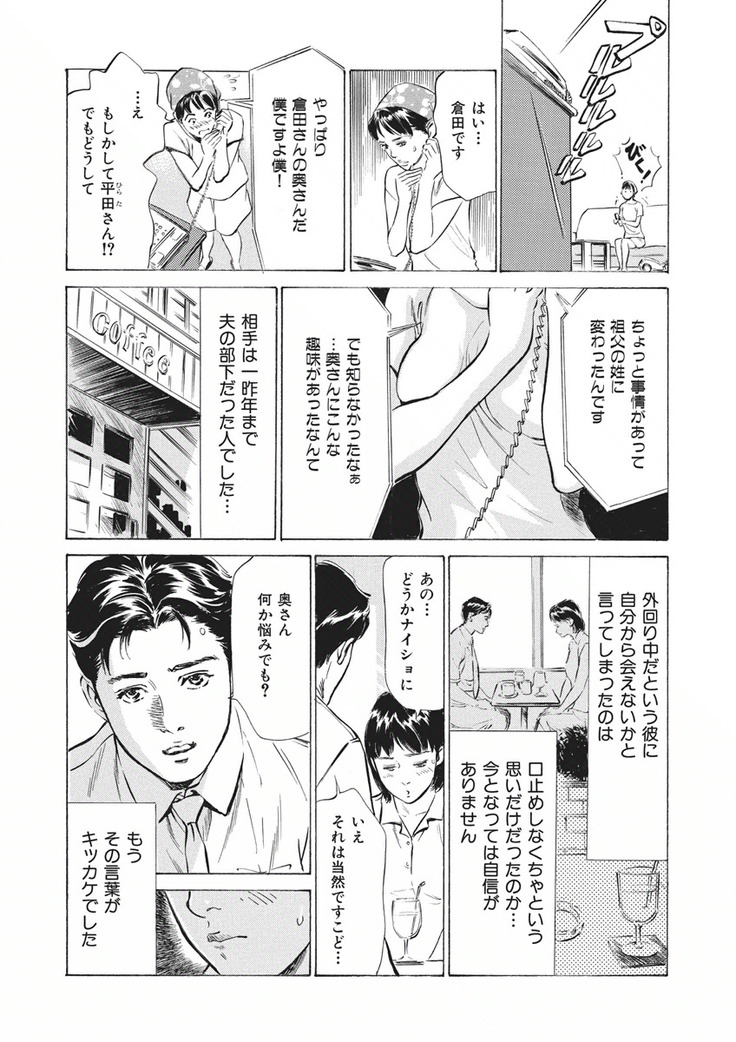 Tsumitsukuri na Karada