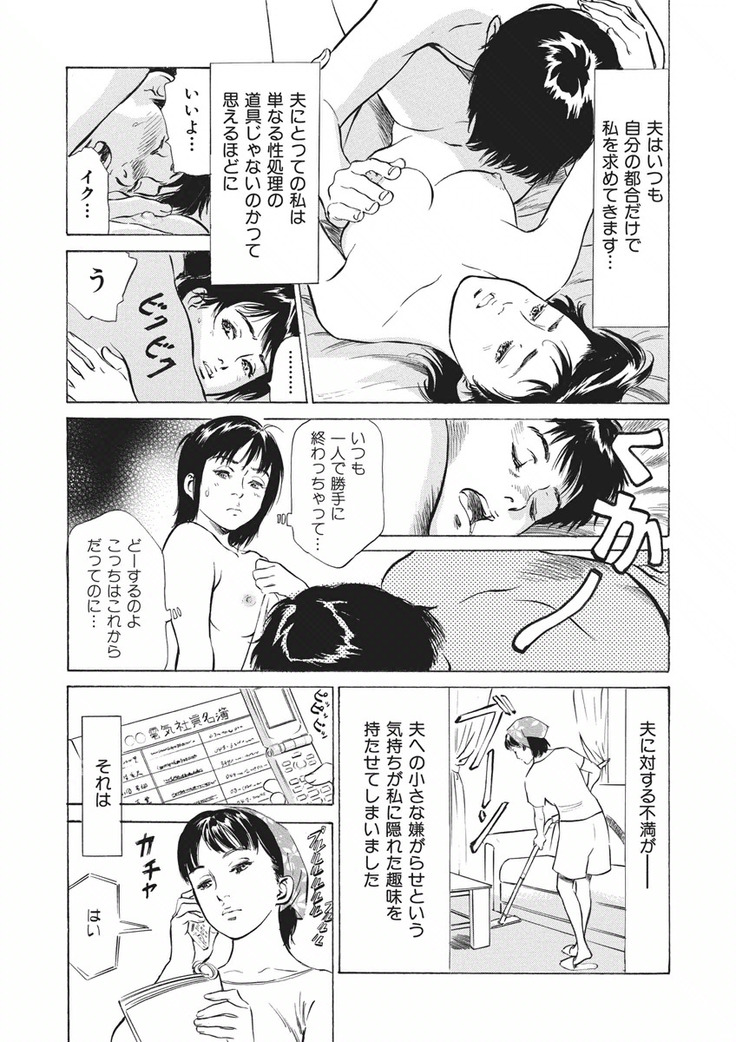 Tsumitsukuri na Karada