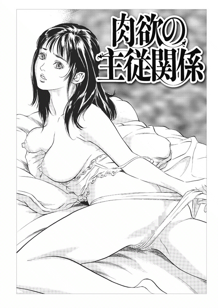 Tsumitsukuri na Karada