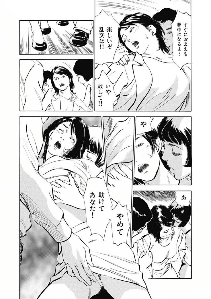 Tsumitsukuri na Karada