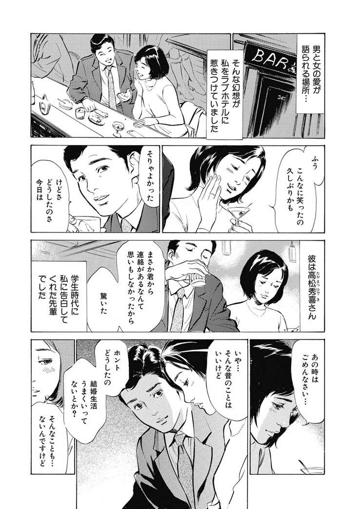 Tsumitsukuri na Karada
