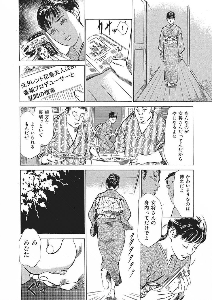 Tsumitsukuri na Karada