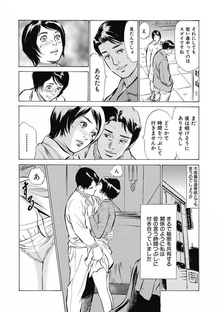 Tsumitsukuri na Karada