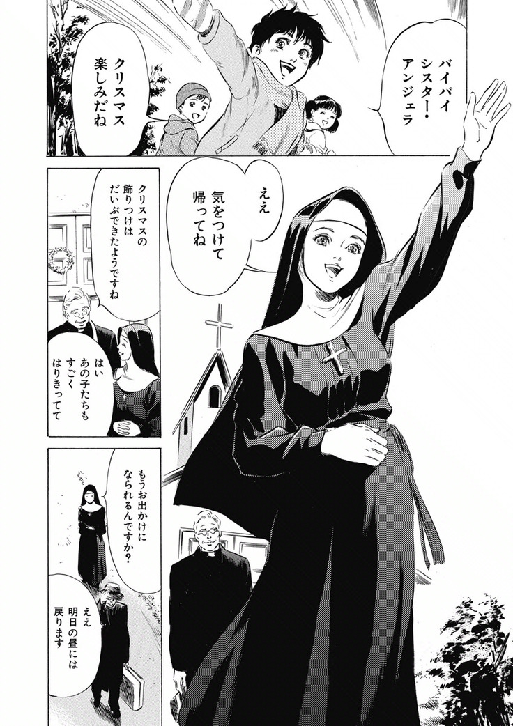 Tsumitsukuri na Karada