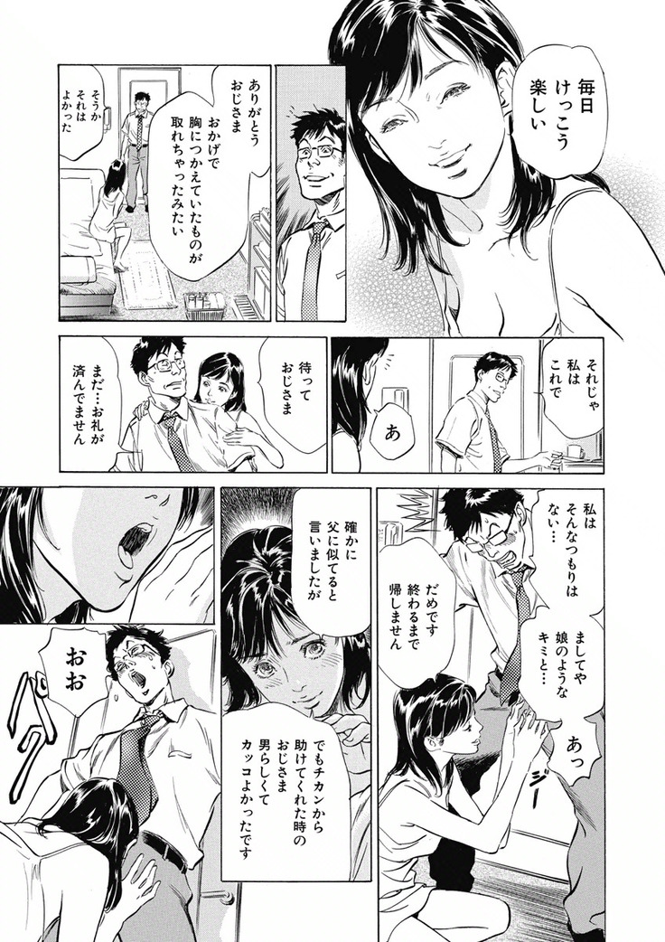 Tsumitsukuri na Karada