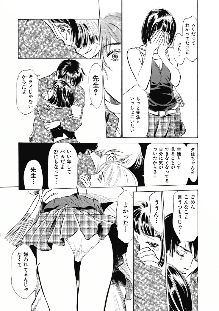 Tsumitsukuri na Karada