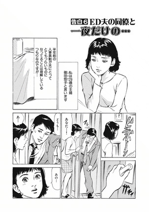 Tsumitsukuri na Karada Page #159