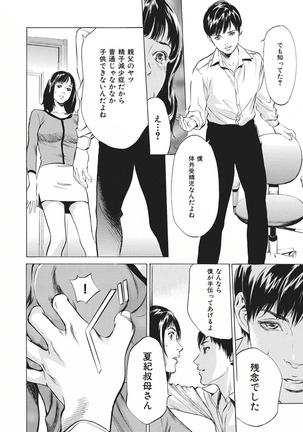 Tsumitsukuri na Karada Page #44
