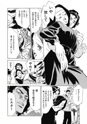 Tsumitsukuri na Karada Page #84