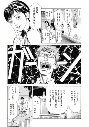 Tsumitsukuri na Karada Page #31