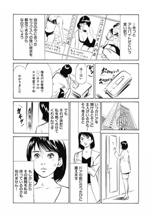 Tsumitsukuri na Karada Page #152
