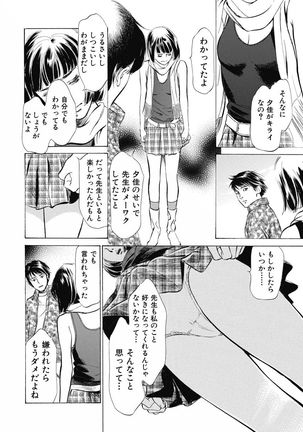 Tsumitsukuri na Karada