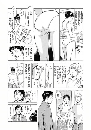 Tsumitsukuri na Karada Page #180