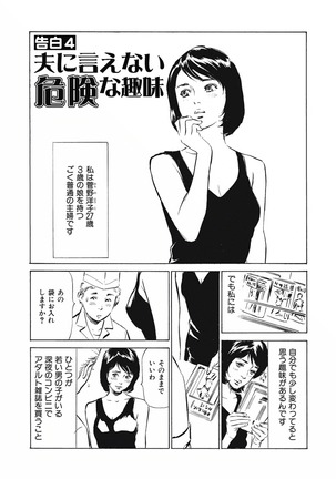 Tsumitsukuri na Karada Page #141