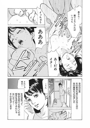 Tsumitsukuri na Karada Page #176