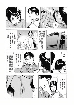 Tsumitsukuri na Karada Page #167