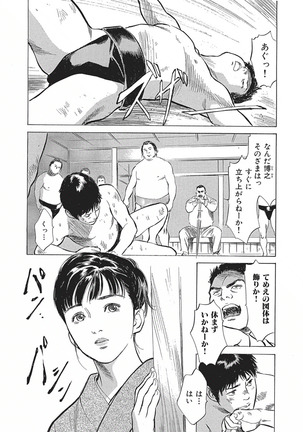 Tsumitsukuri na Karada Page #64