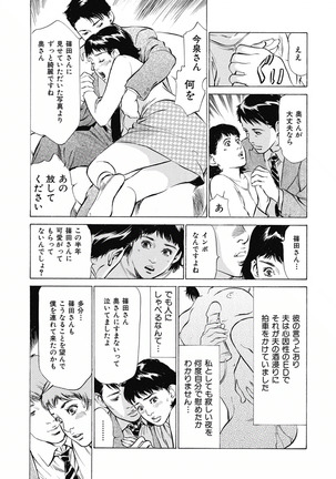 Tsumitsukuri na Karada Page #161