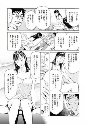 Tsumitsukuri na Karada Page #33