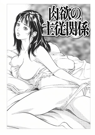 Tsumitsukuri na Karada Page #39