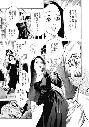 Tsumitsukuri na Karada Page #83