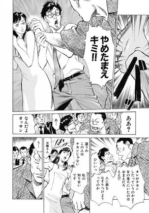 Tsumitsukuri na Karada Page #28