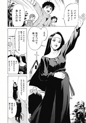 Tsumitsukuri na Karada Page #80