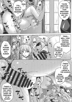 Hetare Yuusha to Netorare no Himegimi - Page 14