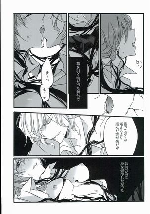 Kurawaba Koishiki Doku to Nare Page #19