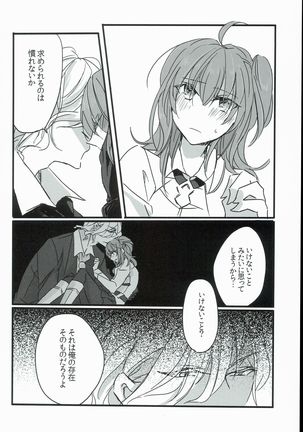 Kurawaba Koishiki Doku to Nare Page #14